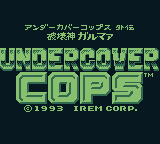 Undercover Cops Gaiden: Hakaishin Garumaa