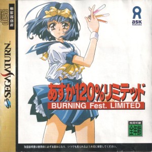 Asuka 120% Limited: Burning Fest. Limited
