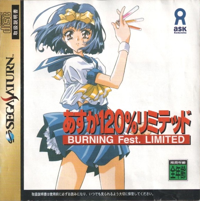 Asuka 120% Limited: Burning Fest. Limited