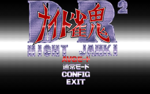 DR² Night Janki