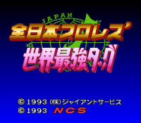 Zen-Nihon Pro Wrestling Dash: Sekai Saikyō Tag