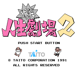 Bakushō!! Jinsei Gekijō 2