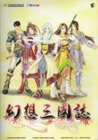 Huanxiang Sanguozhi
