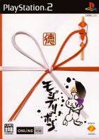 Mojib Ribbon
