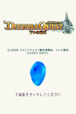 Deltora Quest: 7-tsu no Hōseki