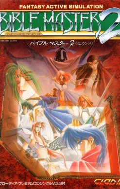 Bible Master 2: The Chaos of Aglia