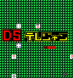 DS Telejan