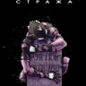 Человек-Паук: Стража
