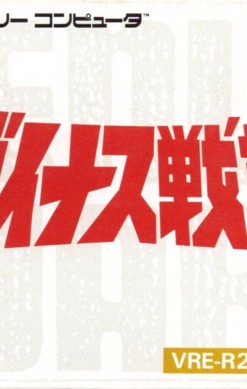 Venus Senki