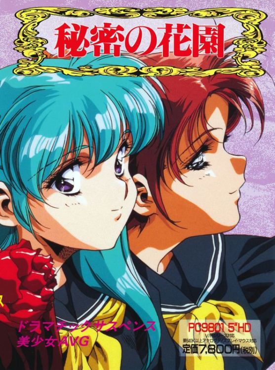 Himitsu no Hanazono