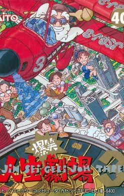 Bakushō!! Jinsei Gekijō 3