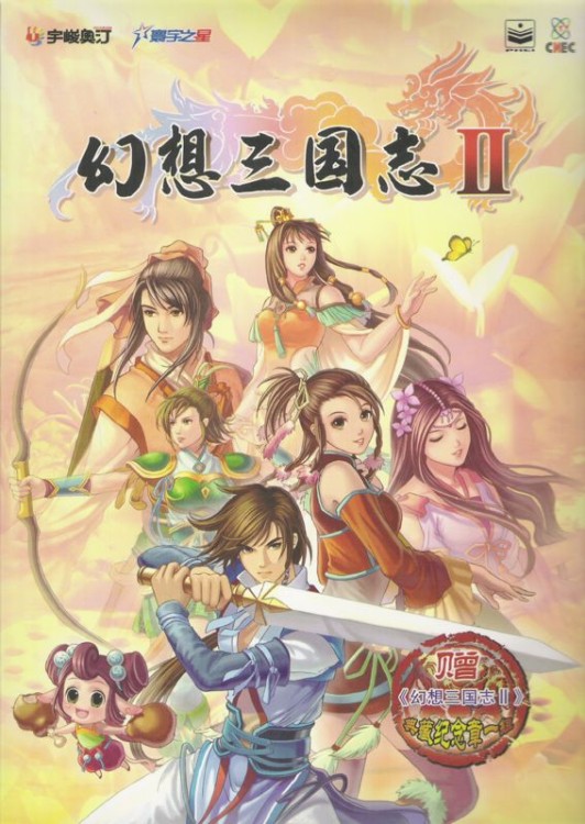 Huanxiang Sanguozhi II