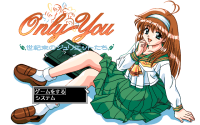 Only You: Seikimatsu no Juliet-tachi