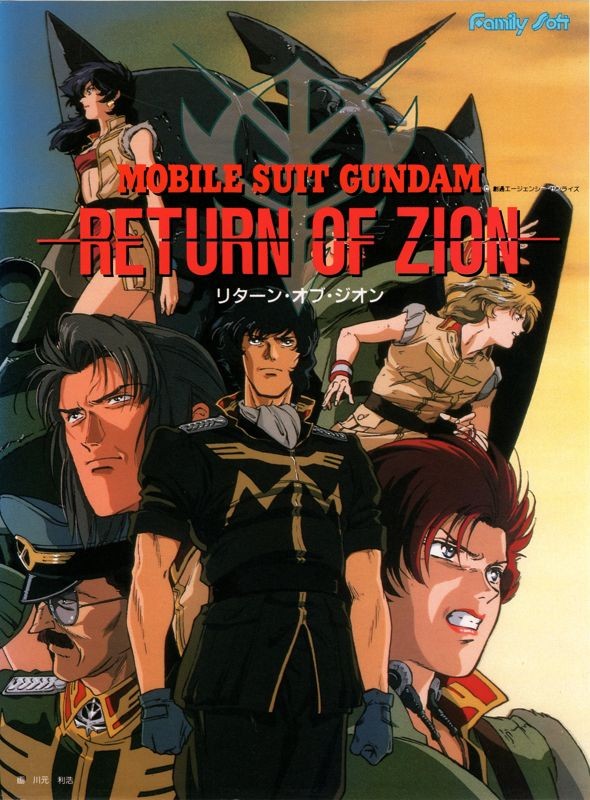 Mobile Suit Gundam: Return of Zion