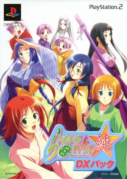 Lime Iro Senkitan: Jun - Meiji Nihon, Otome Sakimorisu. (DX Pack)