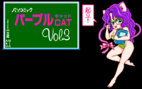 Pasocomic Purple Cat Volume. 3: The Jokyōshi Tokushū