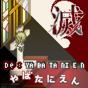 De: Yabatanien