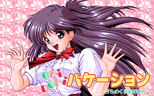 Dokidoki Vacation: Kirameku Kisetsu no Naka de