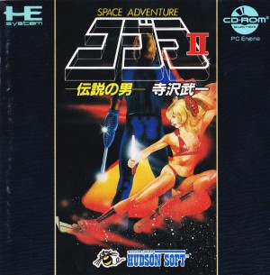 The Space Adventure