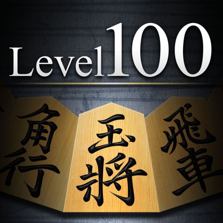 Kanazawa Shogi: Level 100