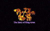 The Story of King Aress