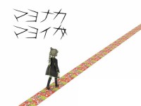 Mayonaka Mayoiga Zenpen