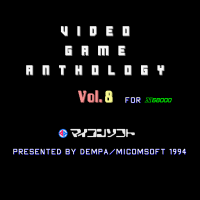 Video Game Anthology Vol. 8: Exciting Hour / Shusse Ōzumō