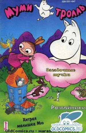 Муми-тролль №1