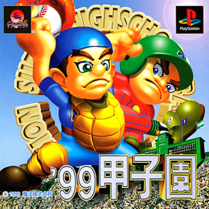 '99 Kōshien