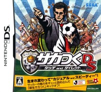 SakaTsuku DS: Touch and Direct