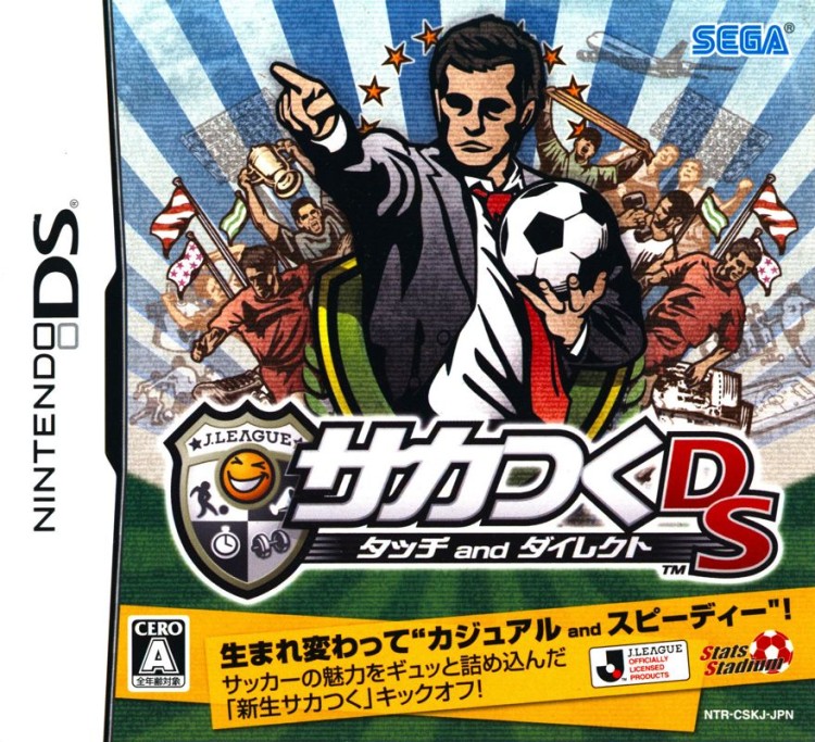 SakaTsuku DS: Touch and Direct