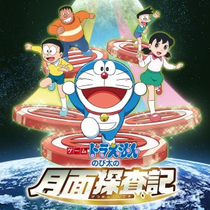 Game Doraemon: Nobita no Getsumen Tansa-ki