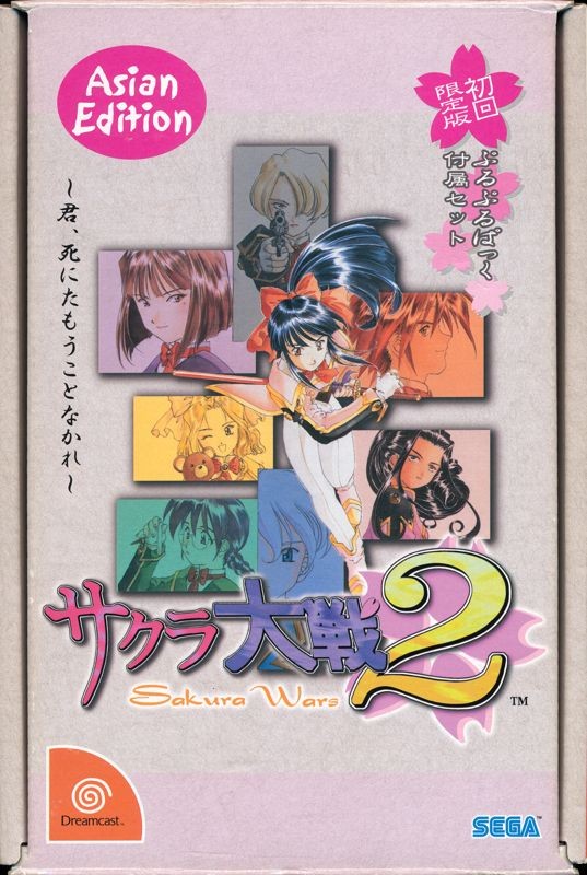 Sakura Taisen 2: Kimi, Shinitamou Koto Nakare (Shokai Genteiban Puru Puru Pack Fuzoku Set)