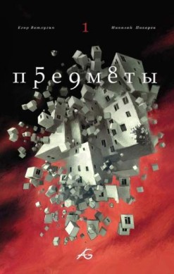 Предметы №1