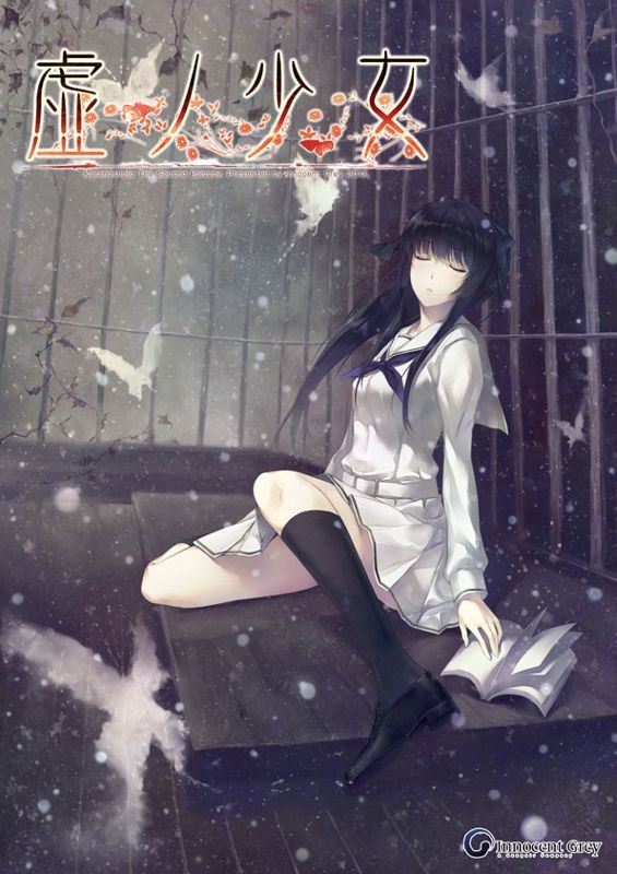 Kara no Shojo: The Second Episode