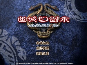 You cheng huan jian lu tian di jie xu zhuan