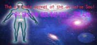 The ultimate secret of the universe: Soul