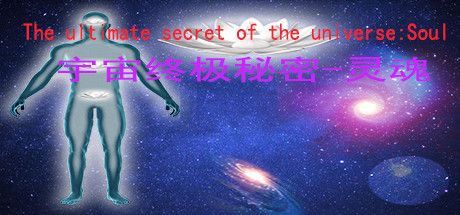 The ultimate secret of the universe: Soul