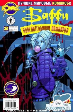 Баффи - Победительница вампиров №2 (1 / 2002)