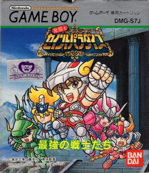 Saint Paradise: Saikyō no Senshi-tachi