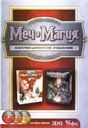 Might and Magic: Collection Edition