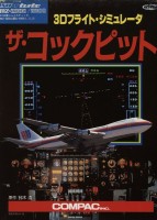 The Cockpit
