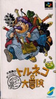 Torneko no Daibōken: Fushigi no Dungeon