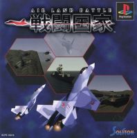 Sentō Kokka: Air Land Battle