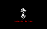Kaien