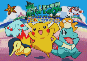 Pocket Monsters: Sūji o Tsukamaeyou!