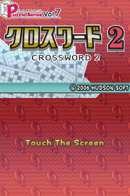 Puzzle Series Vol. 7: Crossword 2