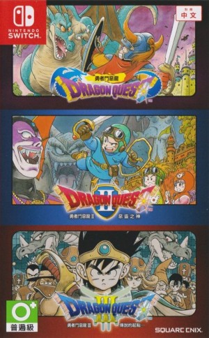 Dragon Quest / Dragon Quest II: Luminaries of the Legendary Line / Dragon Quest III: The Seeds of Salvation