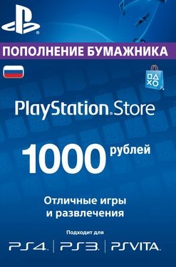 PlayStation Network Card - Карта 1000 рублей