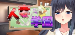 Hitozuma Gakuen: Itonami Shidō de Chōkyō!? Hameochi Suru Seijunzuma